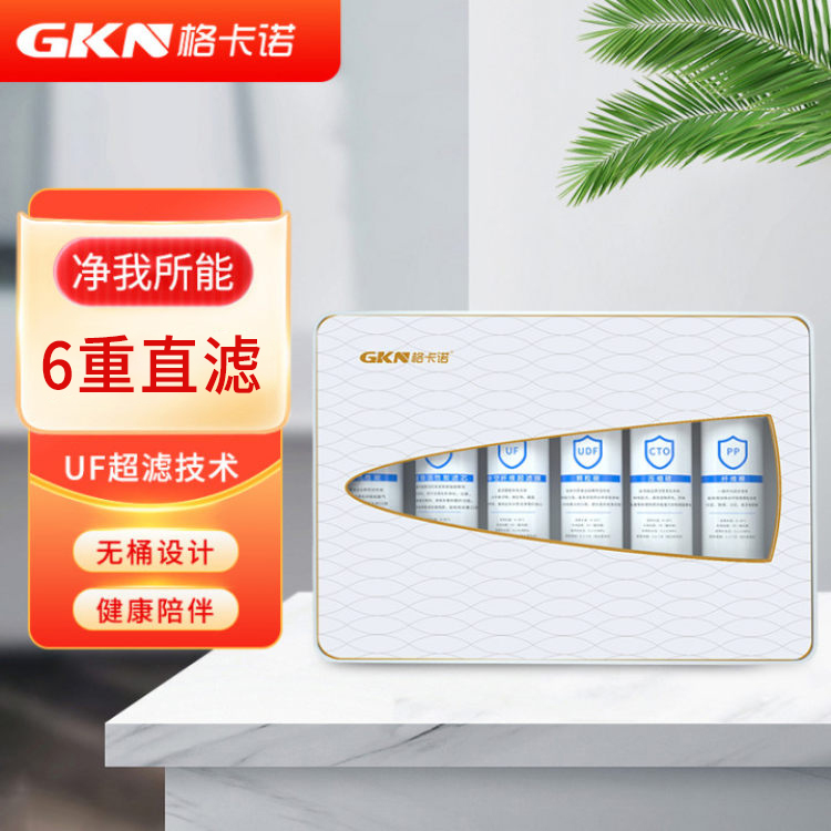 格卡诺六级透窗白金能量机 净水器GKN-B
