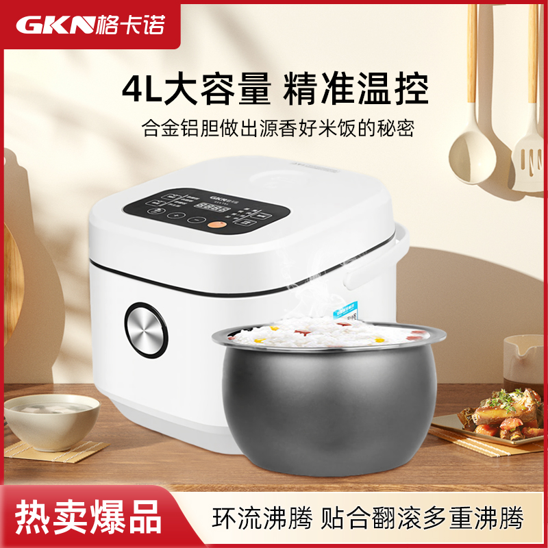 格卡诺智能电饭煲4LGKN-DFB-6(极地白)